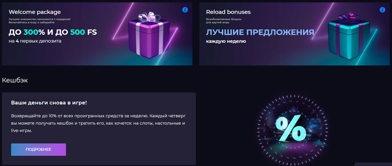 Izzi casino бездепозитный бонус за регистрацию